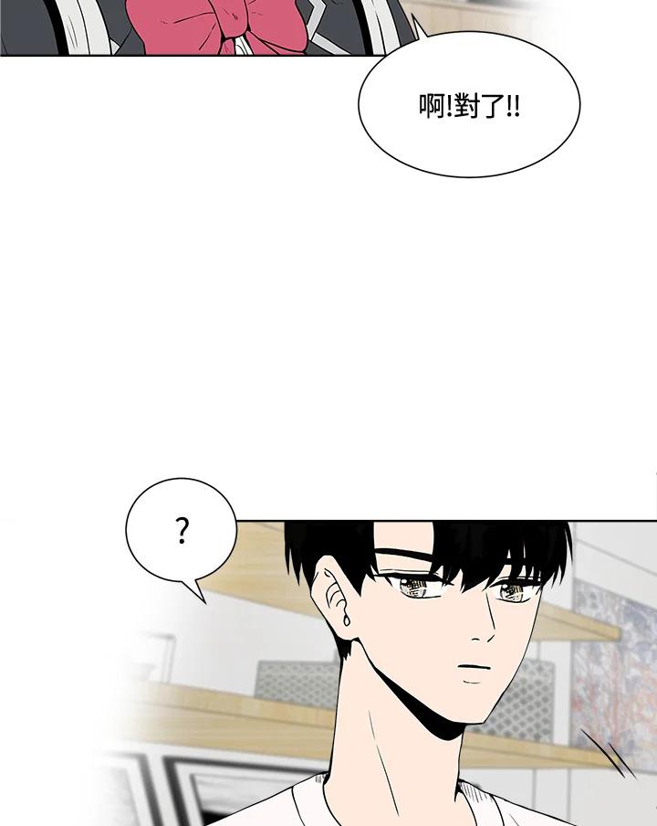 《假面情侣》第10话 第27页