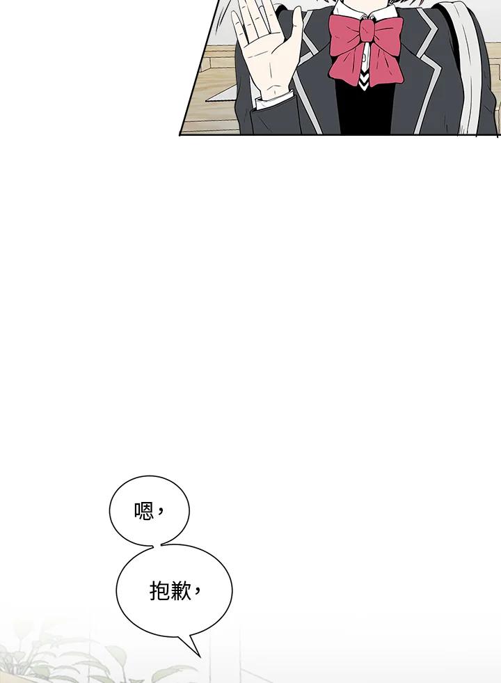 《假面情侣》第10话 第14页