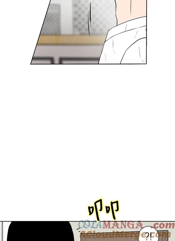 《假面情侣》第10话 第82页
