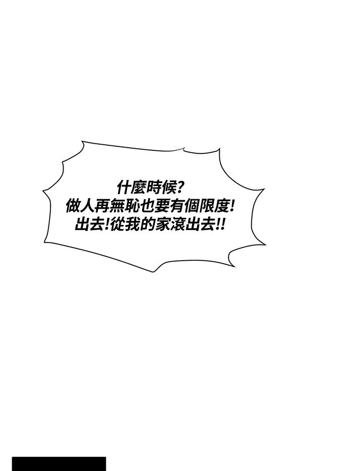 《假面情侣》第10话 第47页