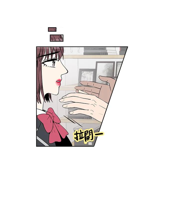 《假面情侣》第10话 第54页
