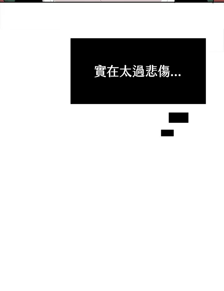 《假面情侣》第10话 第53页