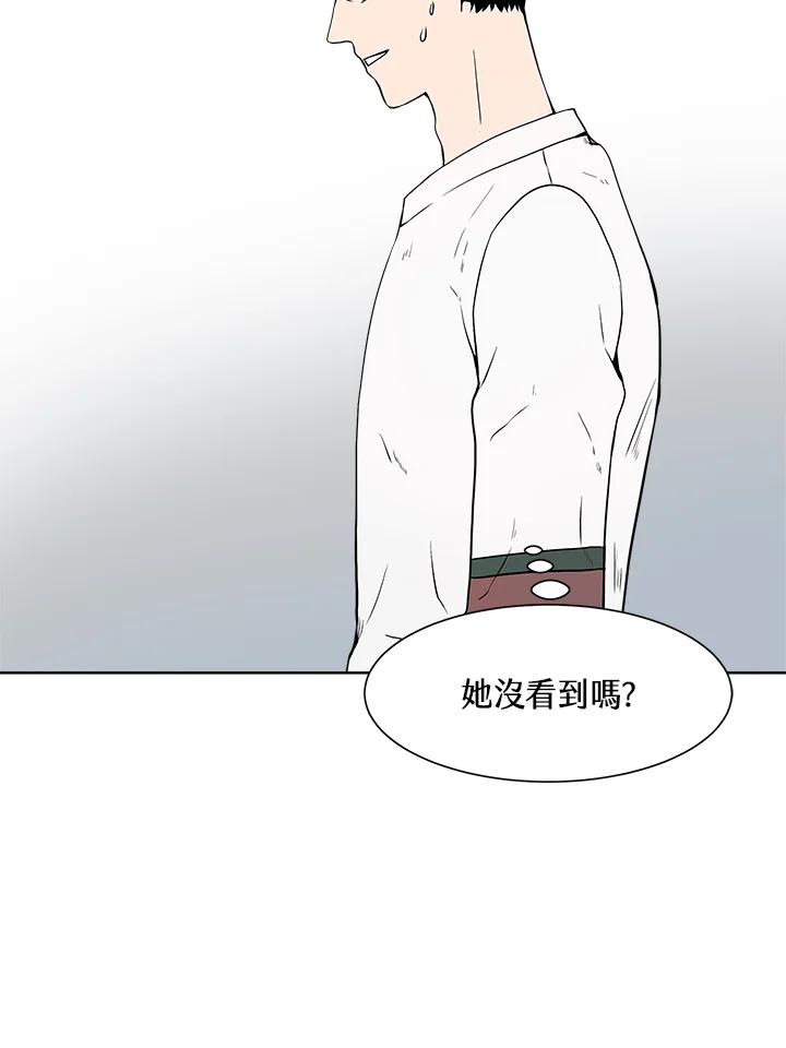 《假面情侣》第10话 第39页