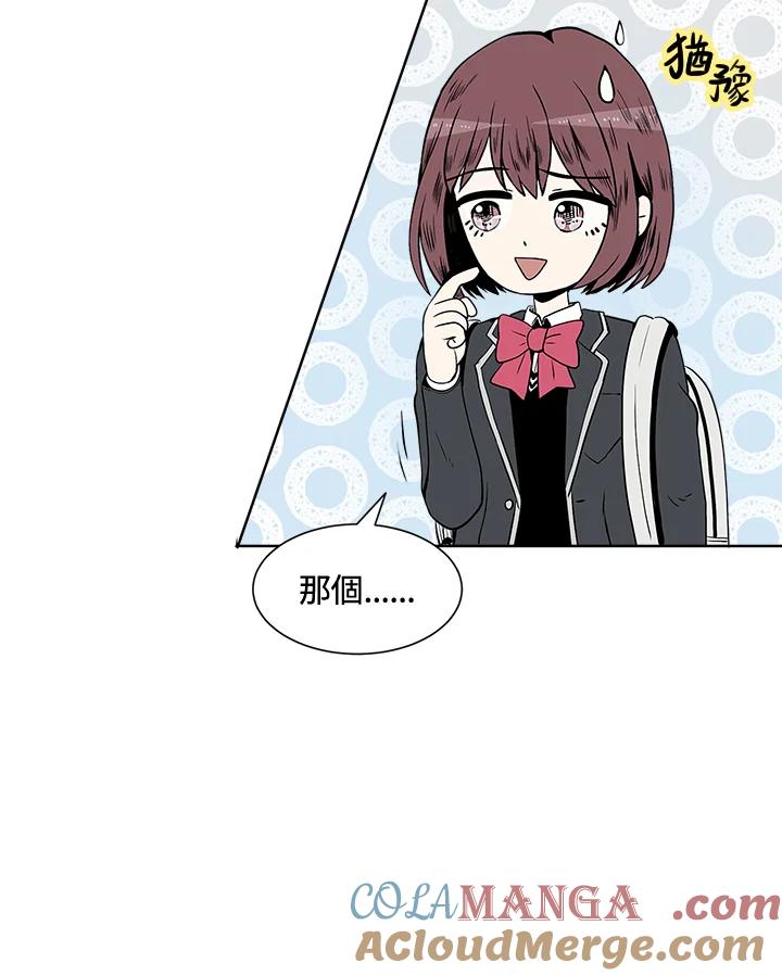 《假面情侣》第10话 第31页