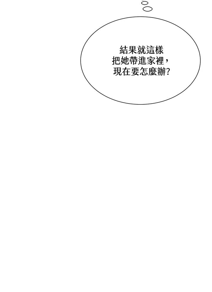 《假面情侣》第10话 第21页