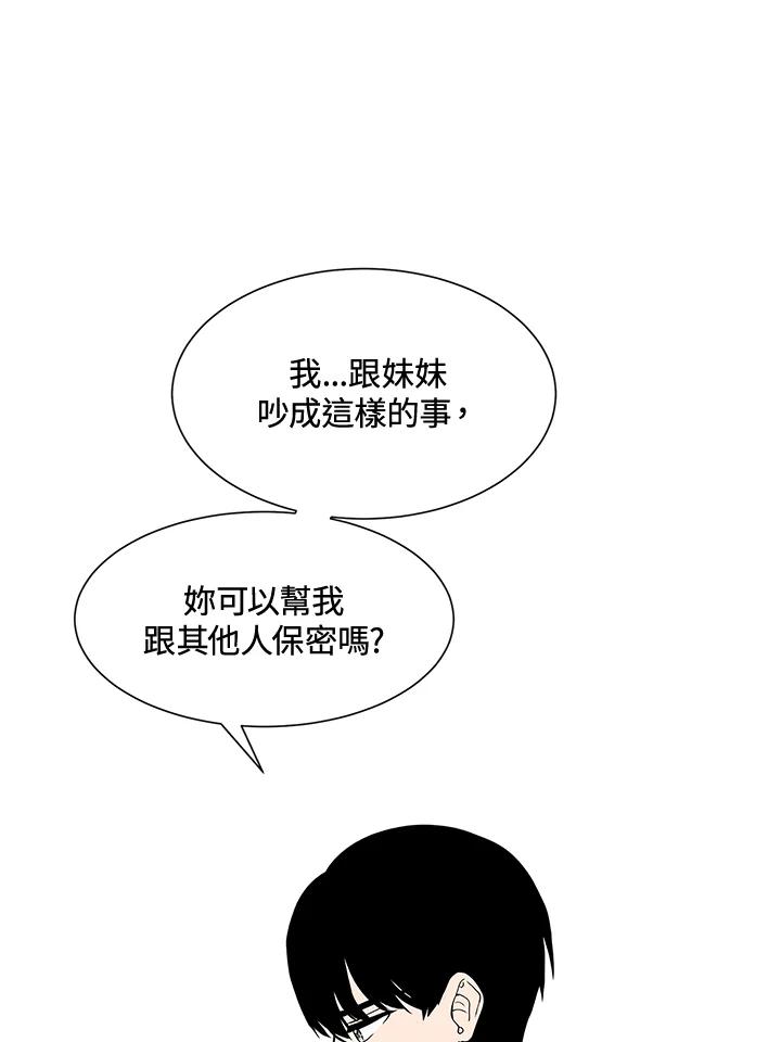 《假面情侣》第10话 第38页