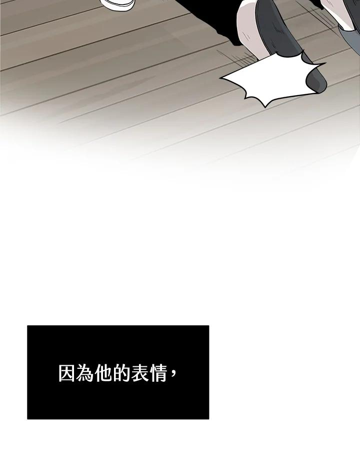 《假面情侣》第10话 第51页