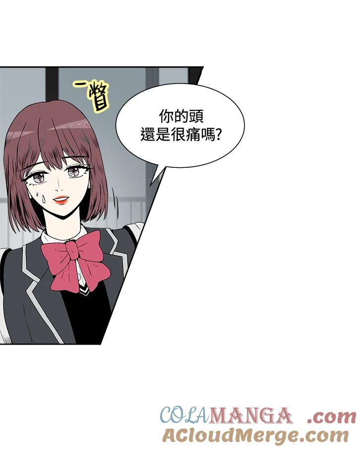 《假面情侣》第10话 第22页