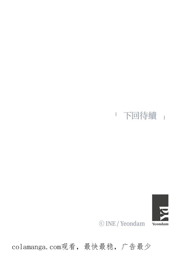 《假面情侣》第10话 第95页