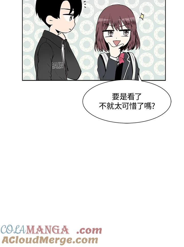 《假面情侣》第11话 第49页