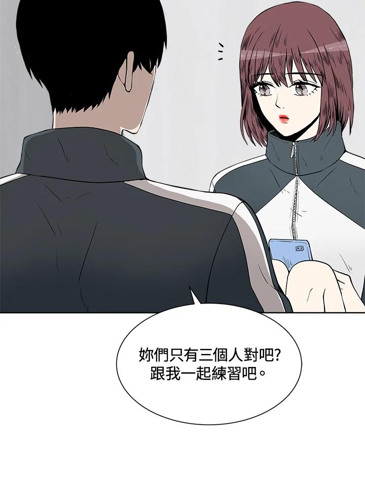 《假面情侣》第11话 第74页