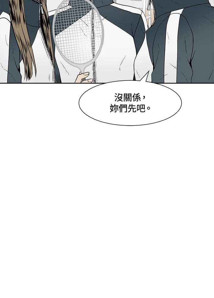 《假面情侣》第11话 第68页