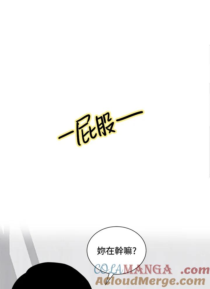 《假面情侣》第11话 第73页