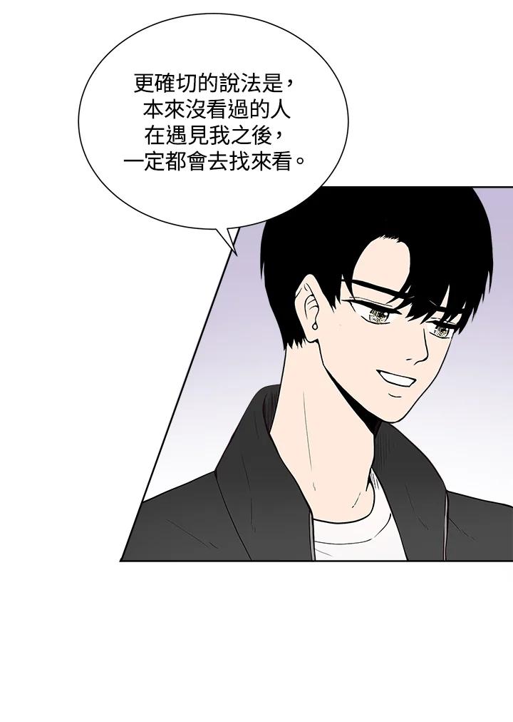 《假面情侣》第11话 第33页