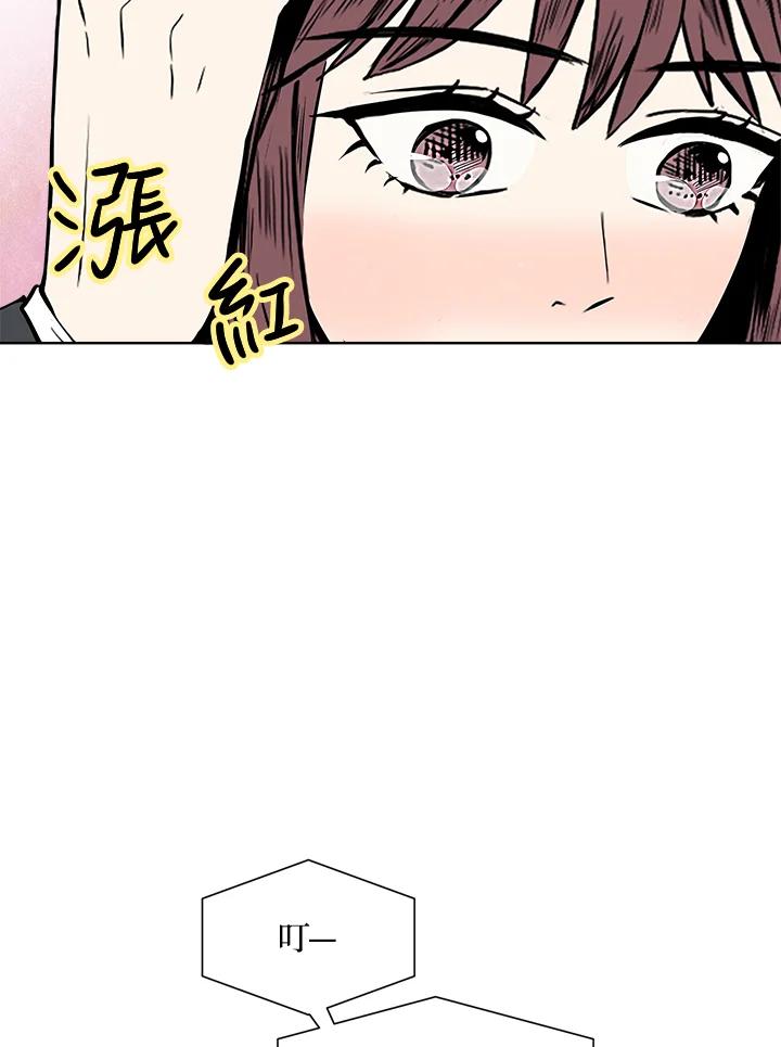 《假面情侣》第11话 第54页