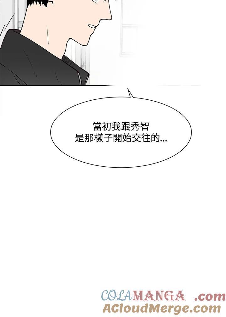 《假面情侣》第11话 第25页