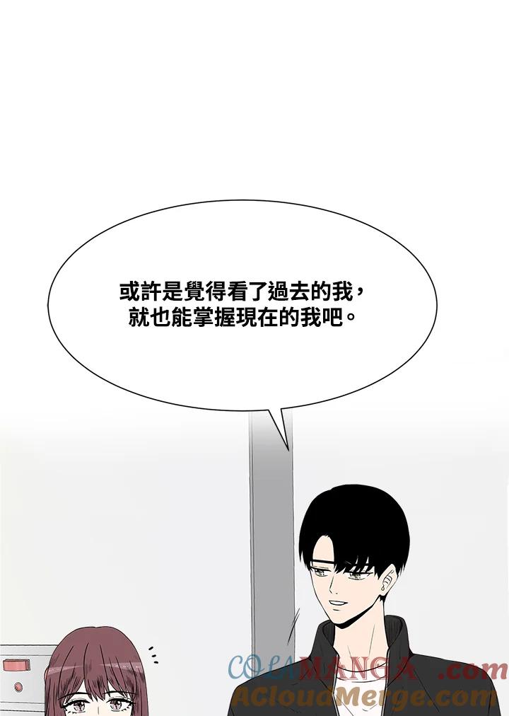 《假面情侣》第11话 第34页