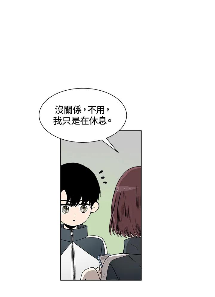 《假面情侣》第11话 第75页