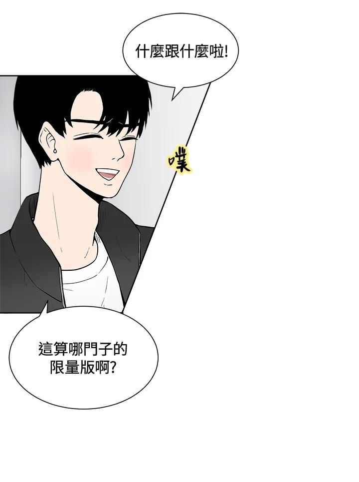 《假面情侣》第11话 第50页