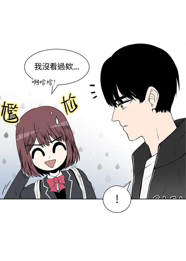 《假面情侣》第11话 第26页