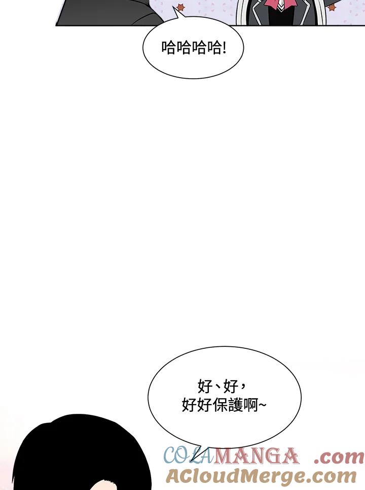 《假面情侣》第11话 第52页
