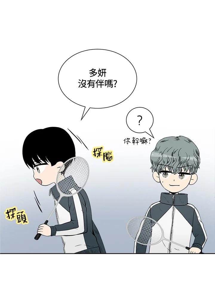 《假面情侣》第11话 第71页