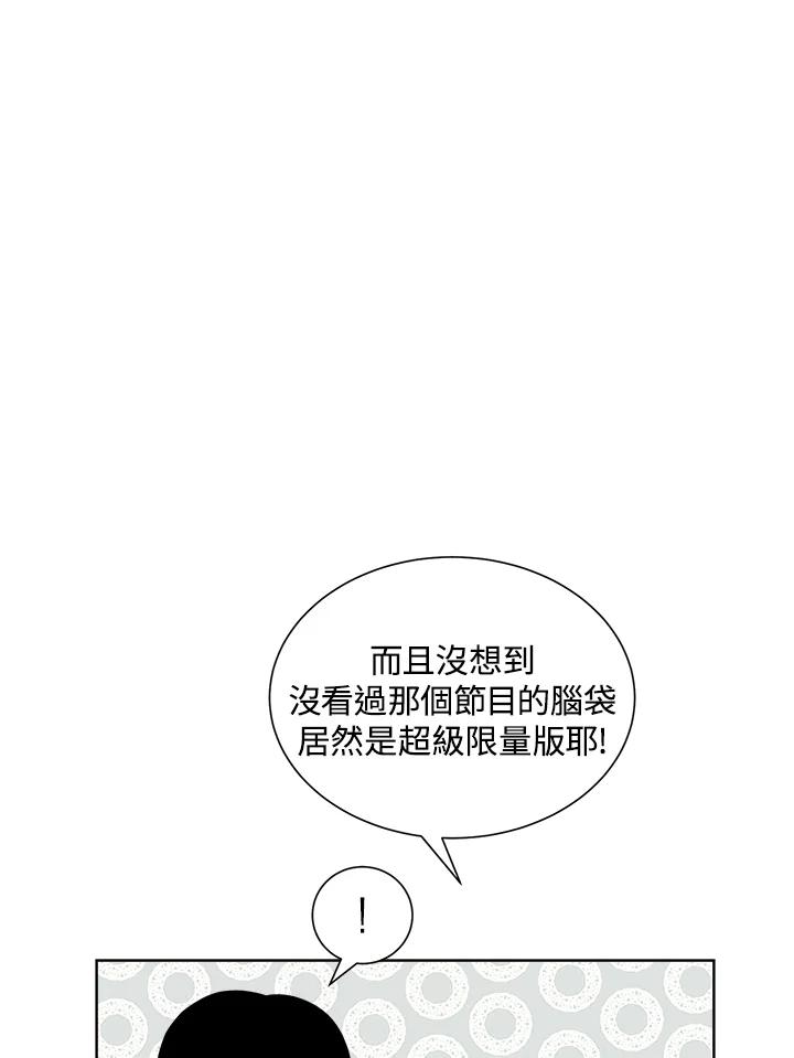 《假面情侣》第11话 第48页