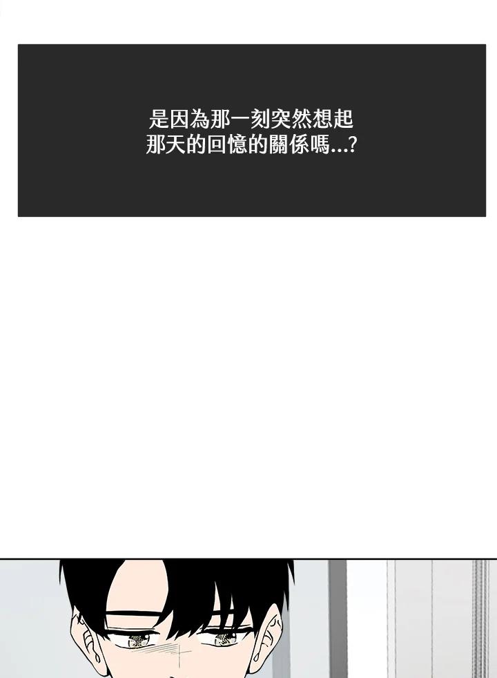 《假面情侣》第11话 第8页