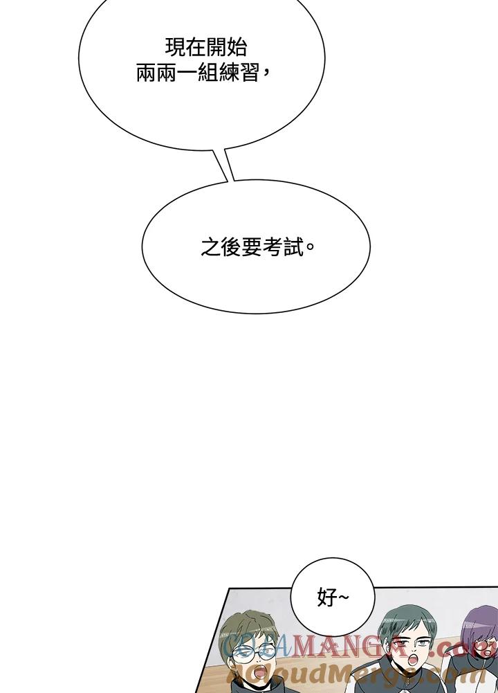 《假面情侣》第11话 第64页