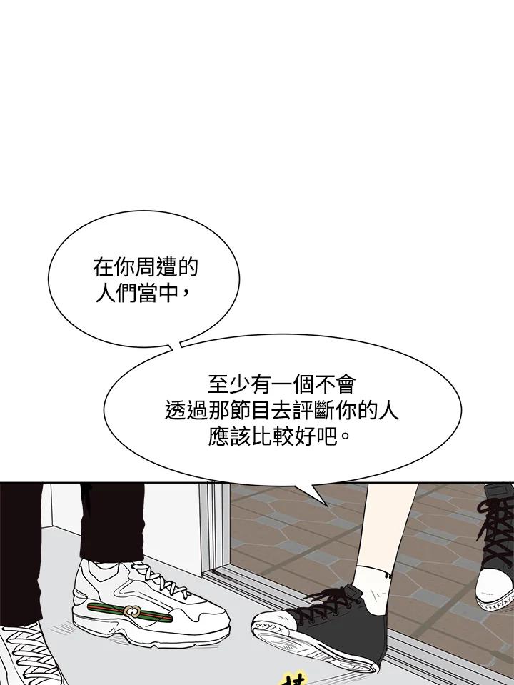 《假面情侣》第11话 第42页