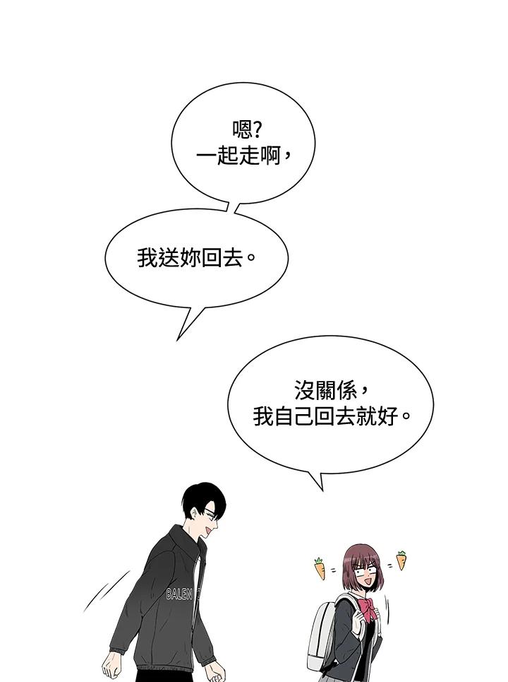 《假面情侣》第11话 第57页