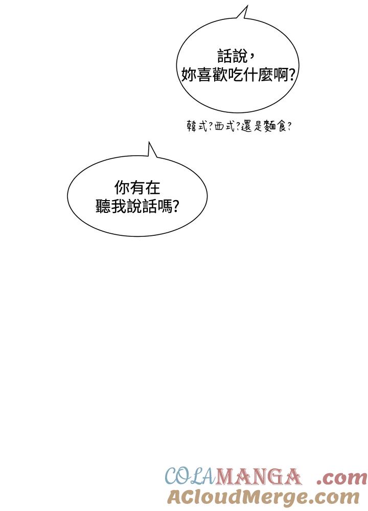 《假面情侣》第11话 第61页