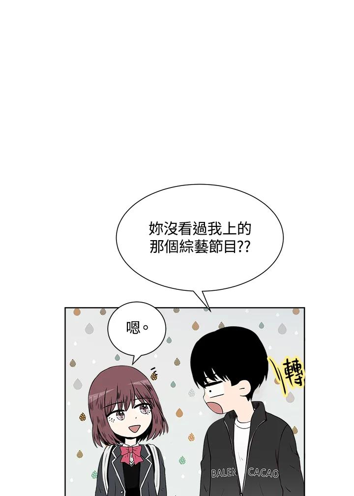 《假面情侣》第11话 第27页