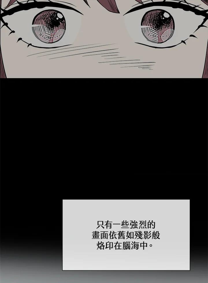 《假面情侣》第11话 第2页