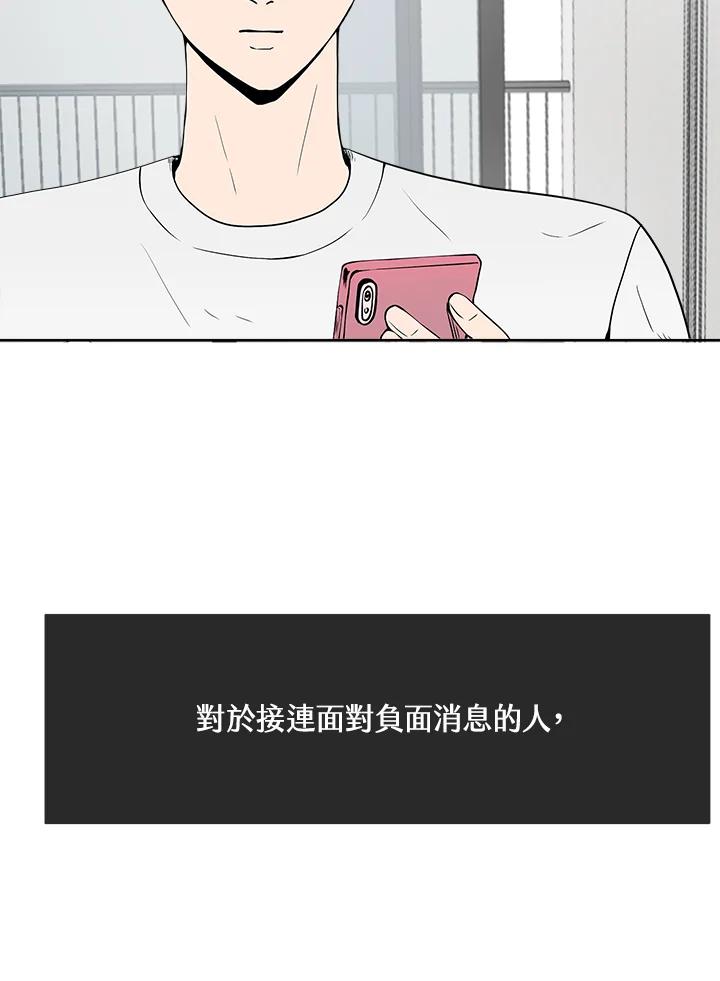 《假面情侣》第11话 第9页