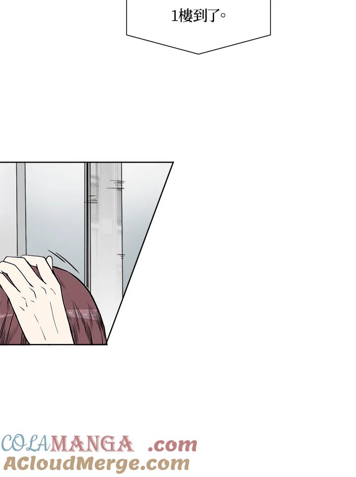 《假面情侣》第11话 第55页
