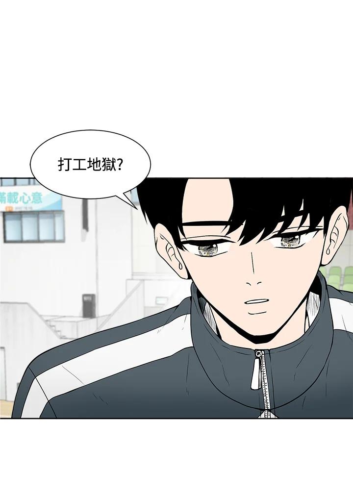 《假面情侣》第11话 第78页