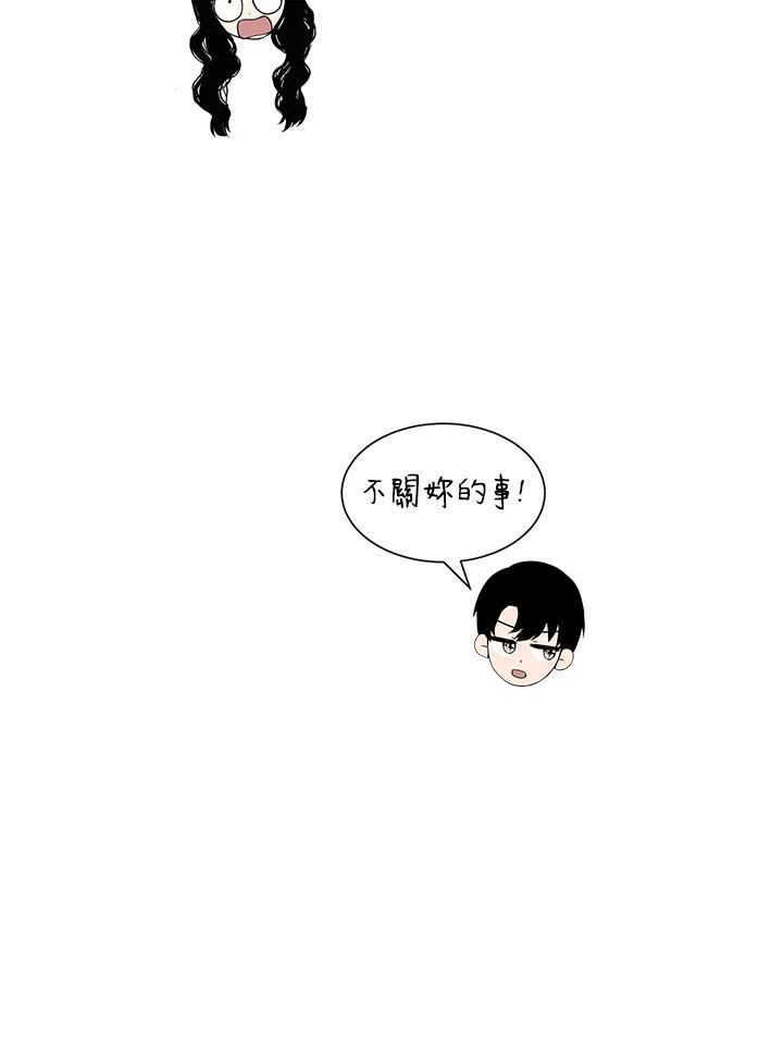 《假面情侣》第11话 第17页