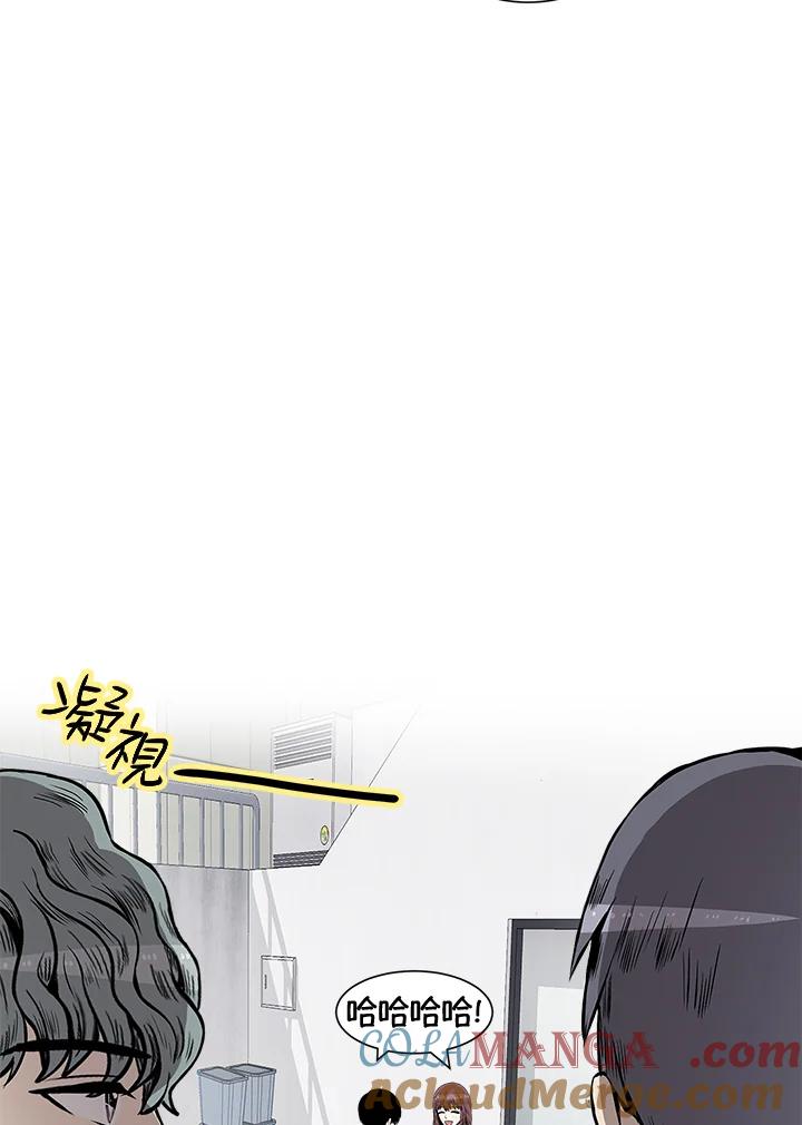 《假面情侣》第11话 第85页