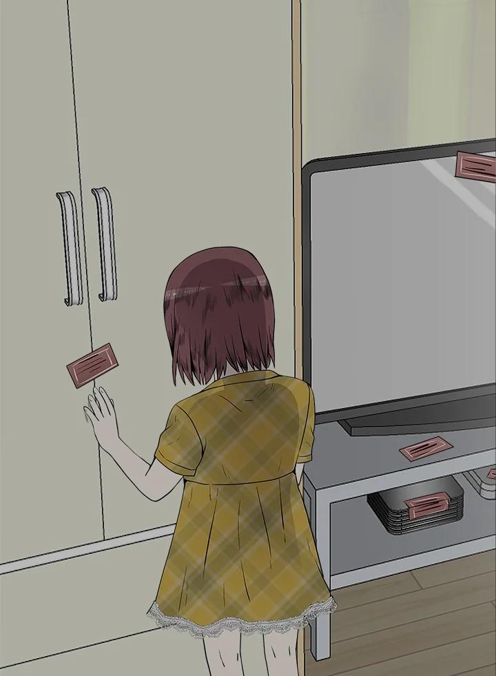 《假面情侣》第11话 第5页