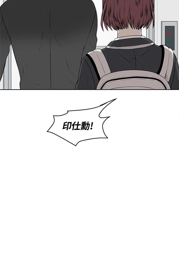 《假面情侣》第11话 第39页