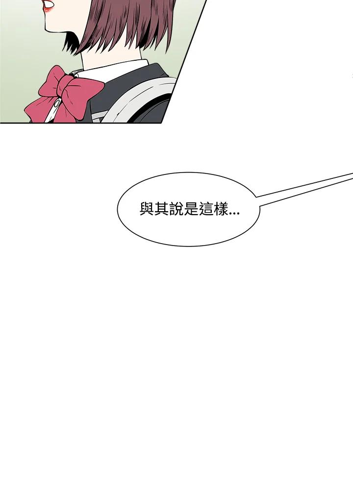 《假面情侣》第11话 第32页