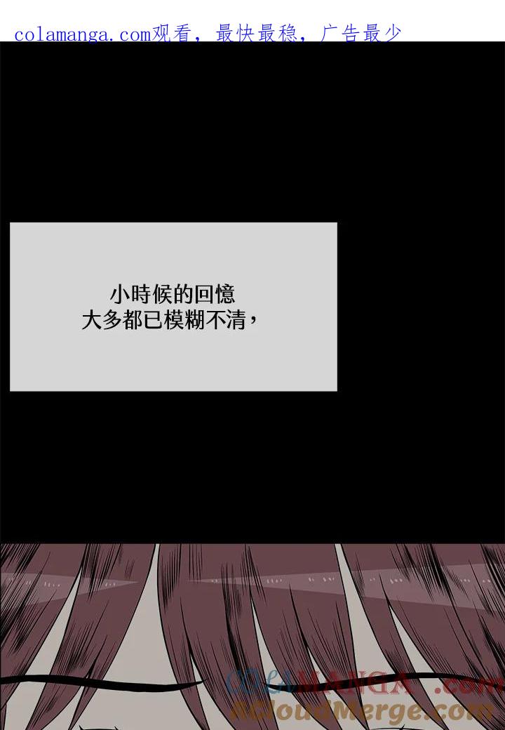 《假面情侣》第11话 第1页