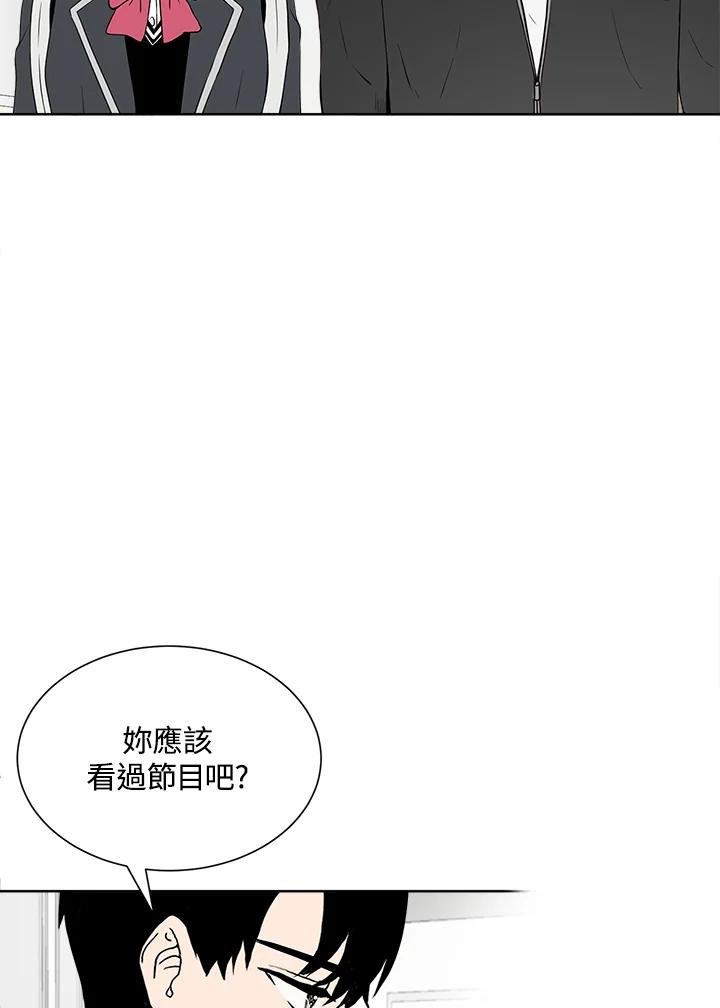 《假面情侣》第11话 第24页