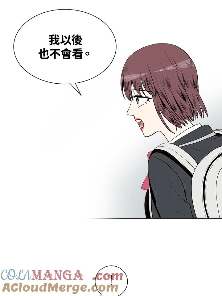 《假面情侣》第11话 第40页