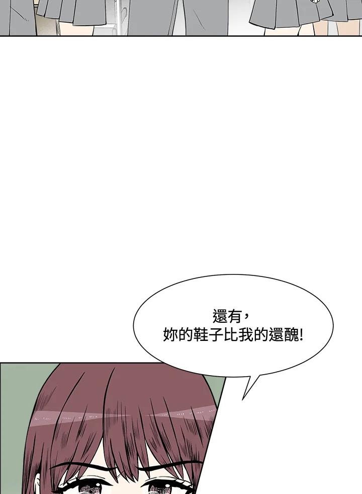 《假面情侣》第12话 第62页