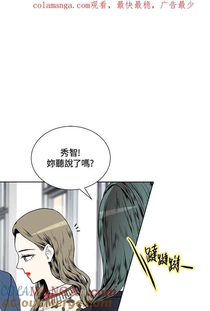 《假面情侣》第12话 第1页