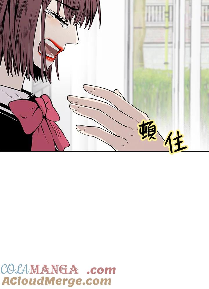 《假面情侣》第12话 第82页