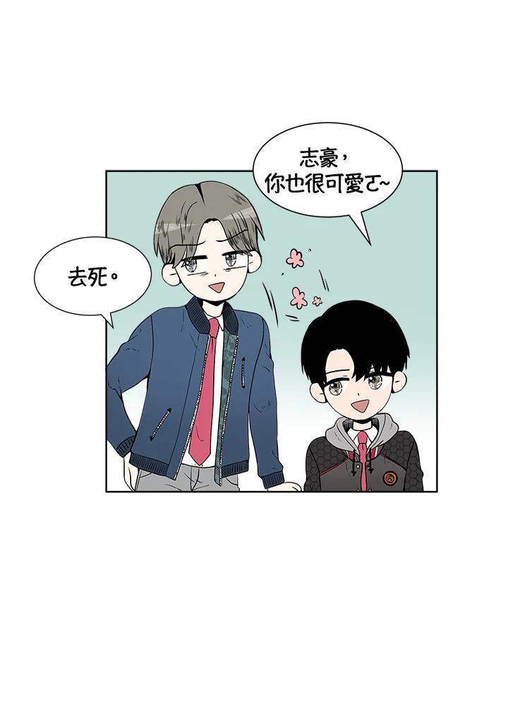 《假面情侣》第12话 第33页