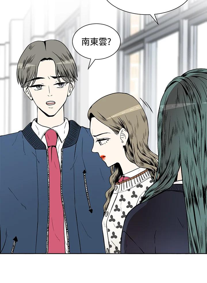 《假面情侣》第12话 第12页